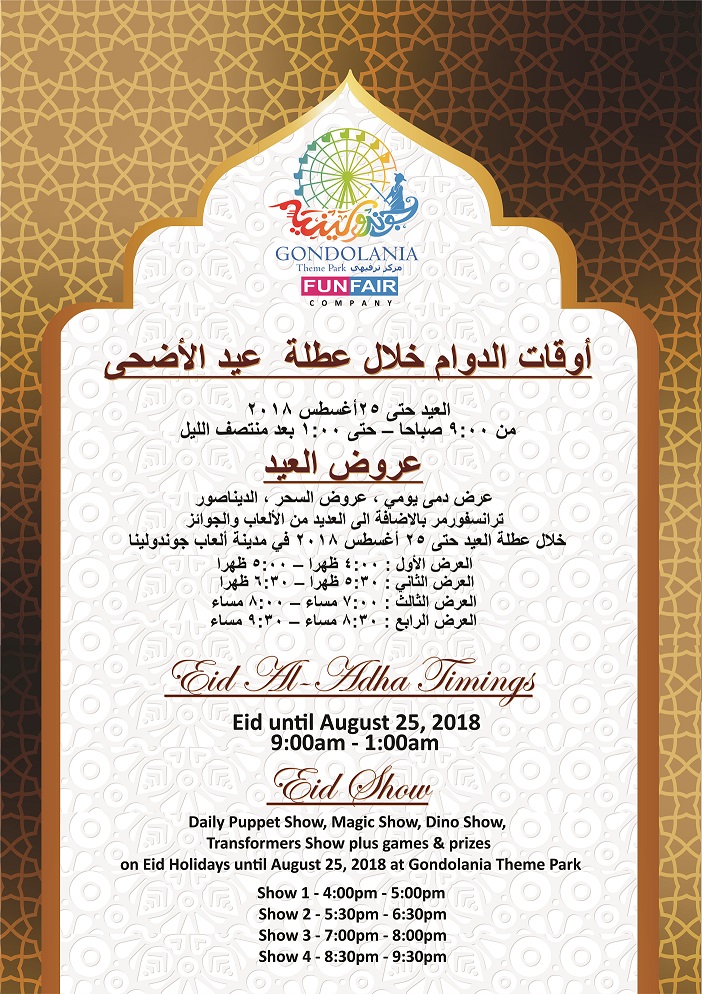 Eid Timings » Gondolania Theme Park